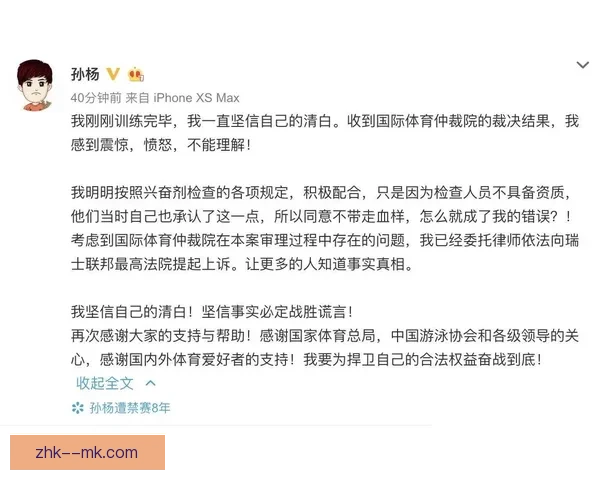 尤文中场因违兴奋剂条例被追加停赛四个月影响赛季表现