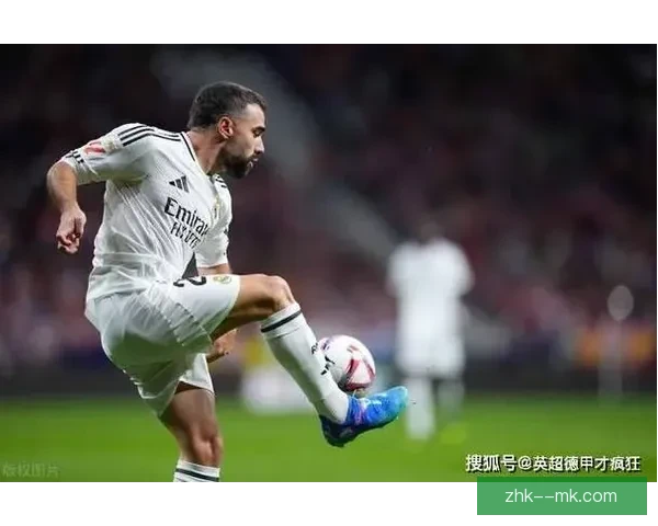 皇马宣布卡瓦哈尔因伤缺阵一年 影响球队防线调整 皇马宣布卡瓦哈尔因伤缺阵一年 影响球队防线调整